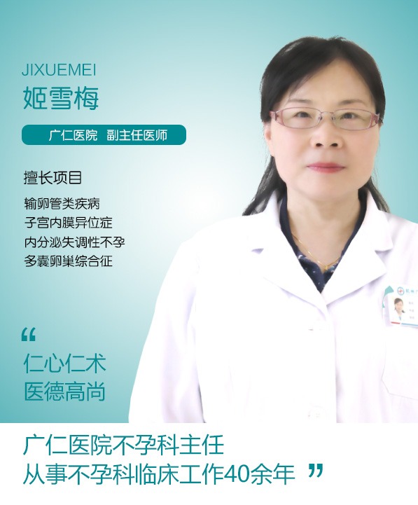 关于郑州广仁医院的不孕不育医生